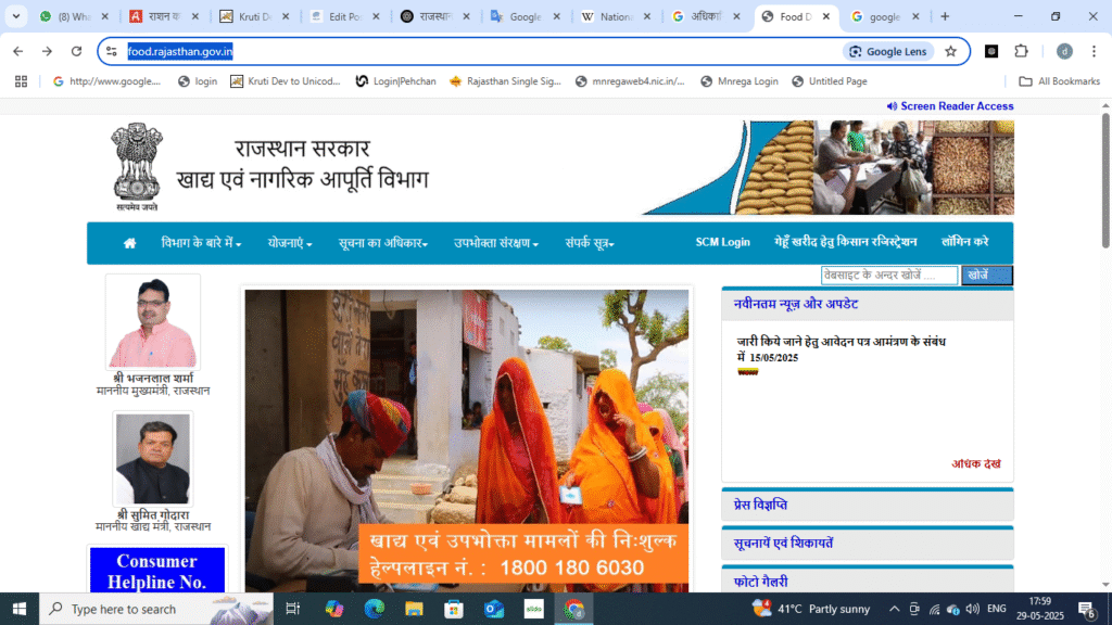 खाद्य सुरक्षा योजना मे फॉर्म तो हो गया है पास, पर गेहूं कब मिलेगा? 1 राष्ट्रीय खाद्य सुरक्षा अधिनियम 2013 Aaj Ki Taza