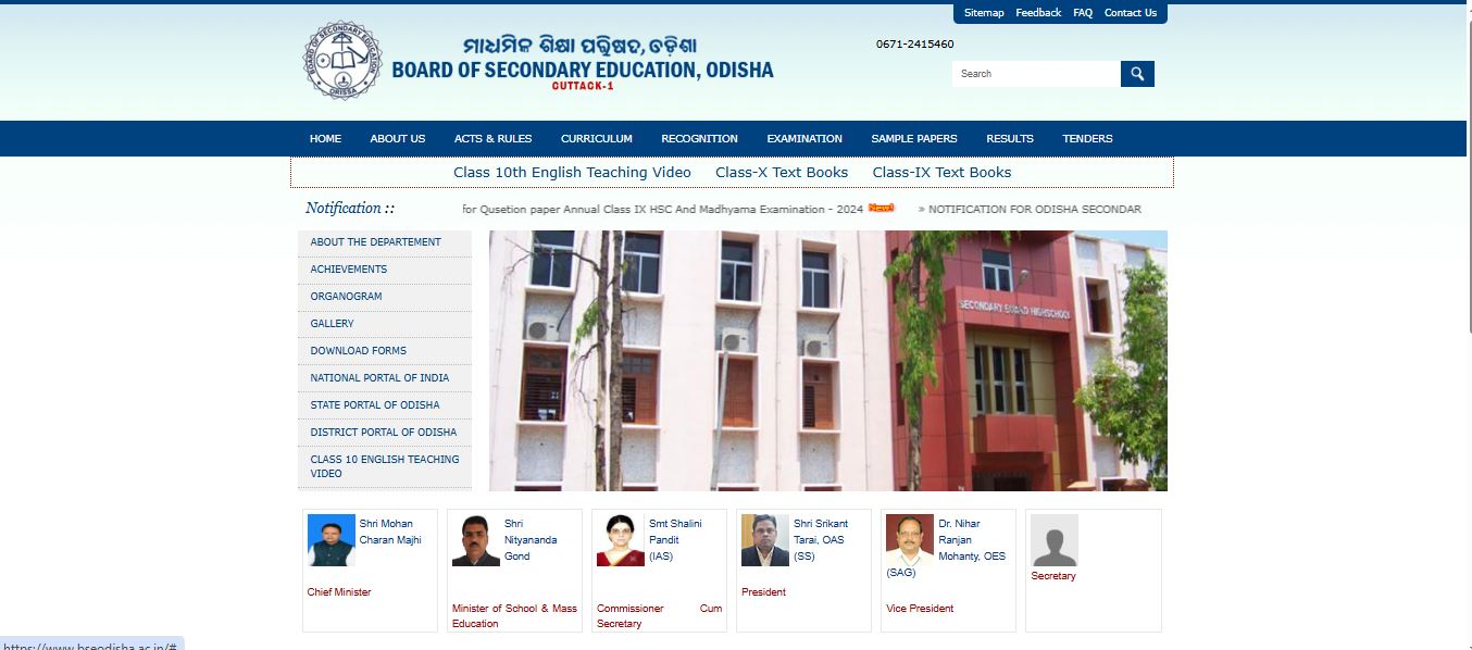 BSE Odisha 10th Result 2025 Out