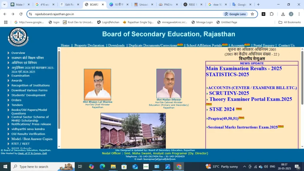 राजस्थान माध्यमिक शिक्षा बोर्ड (RBSE) की ओर से 10वीं का रिजल्ट घोषित 1 RBSE 10वीं का रिजल्ट 2025 आज Aaj Ki Taza