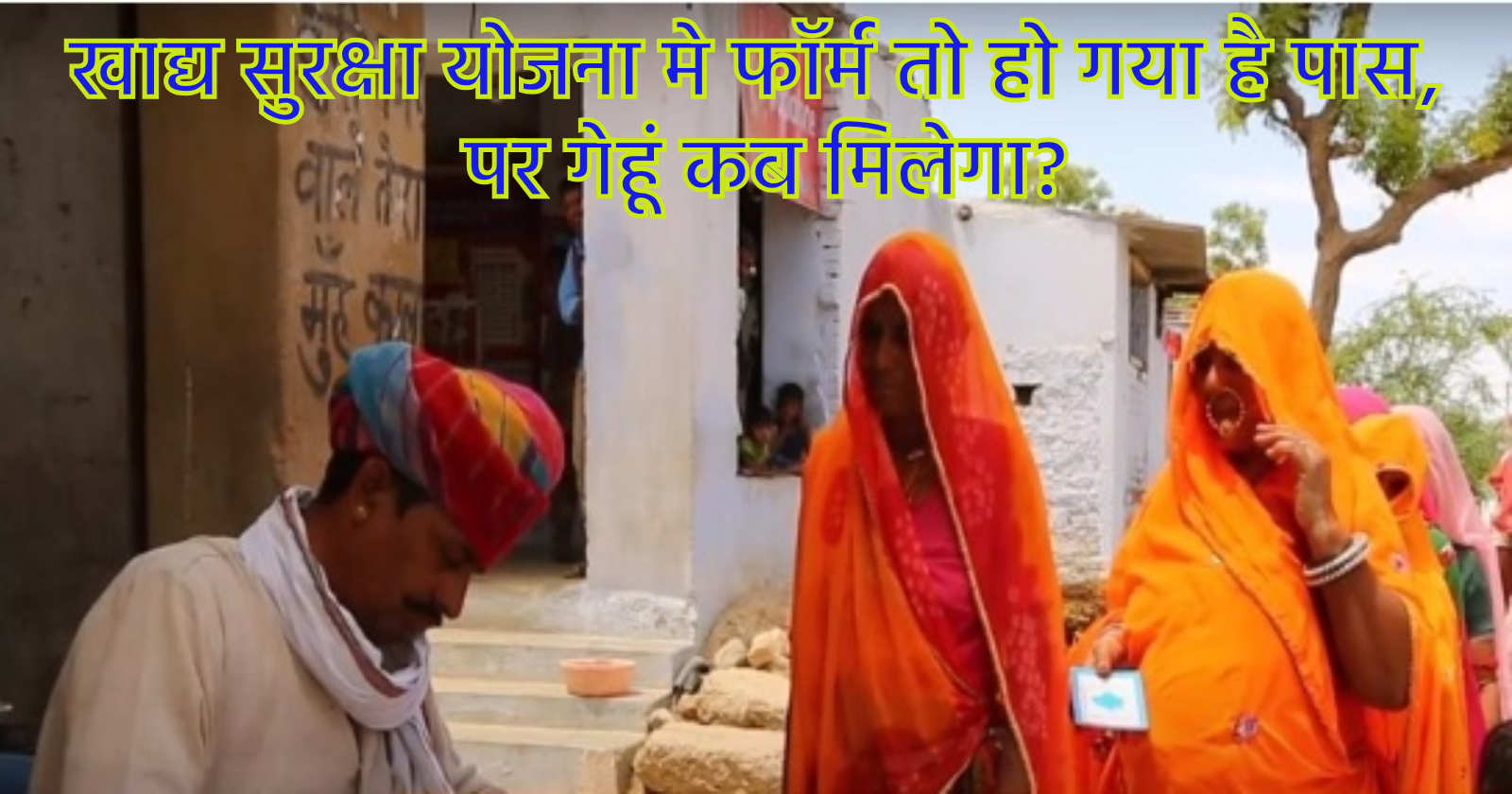 राष्ट्रीय खाद्य सुरक्षा अधिनियम 2013