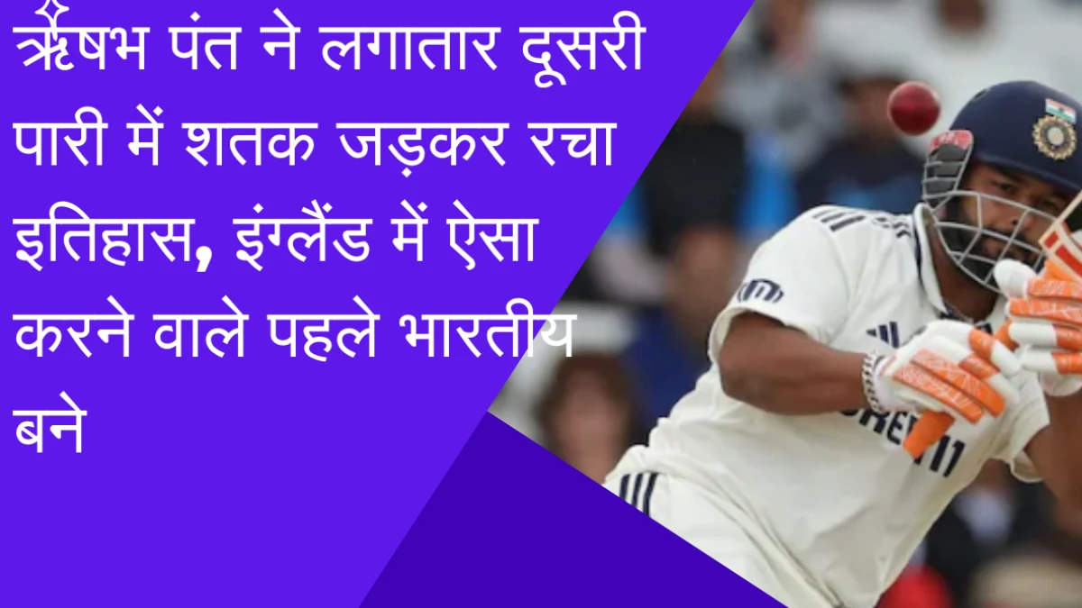 IND vs ENG