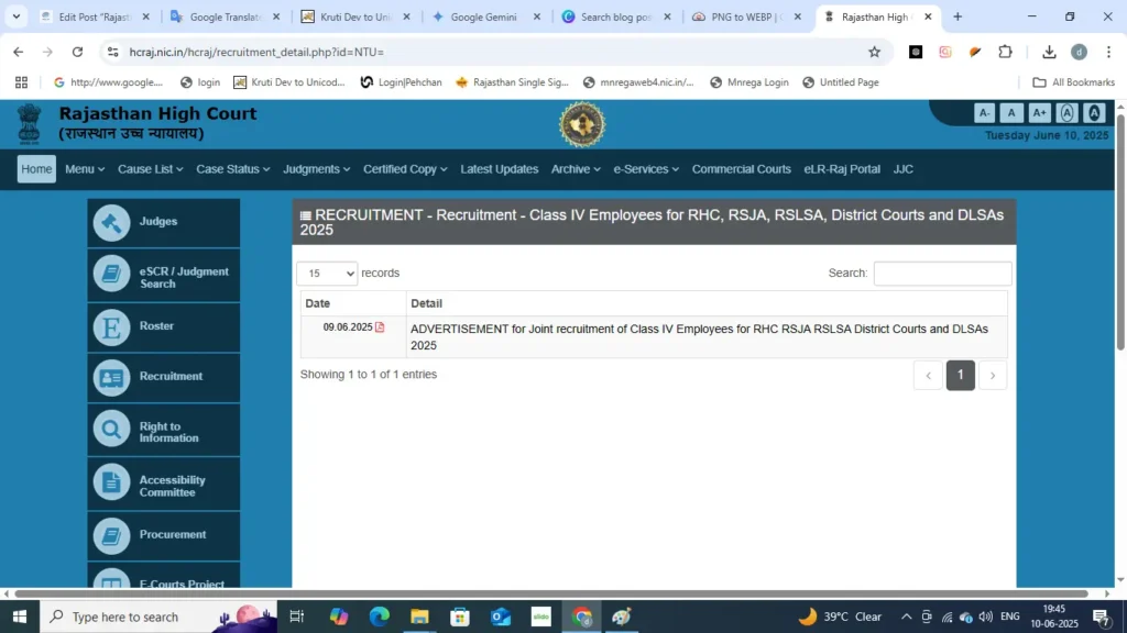 Rajasthan High Court Class IV Jobs 2025 राजस्थान हाई कोर्ट में बंपर भर्ती 10वीं पास के लिए सुनहरा मौका 1 Rajasthan High Court Class IV Jobs 2025