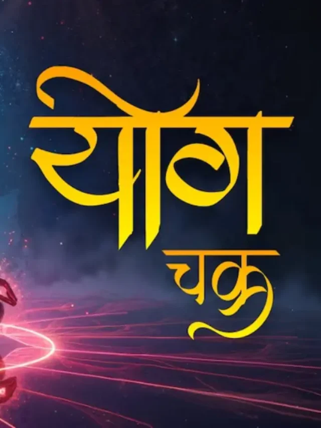 international yoga day 2025