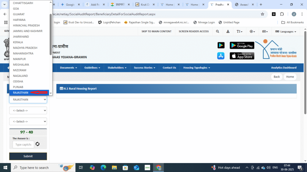 आवास सर्वे ऐप