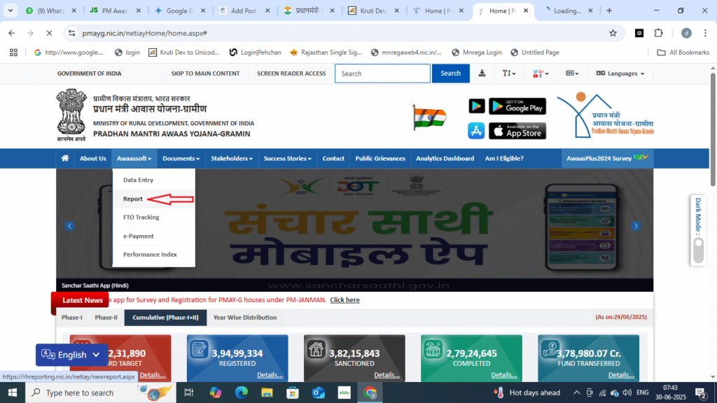 प्रधानमंत्री आवास योजना ग्रामीण सूची 2025