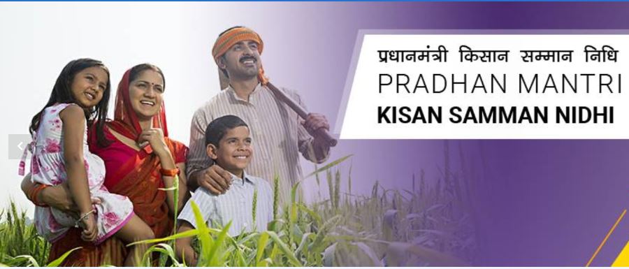 प्रधानमंत्री किसान सम्मान निधि योजना Aaj Ki Taza