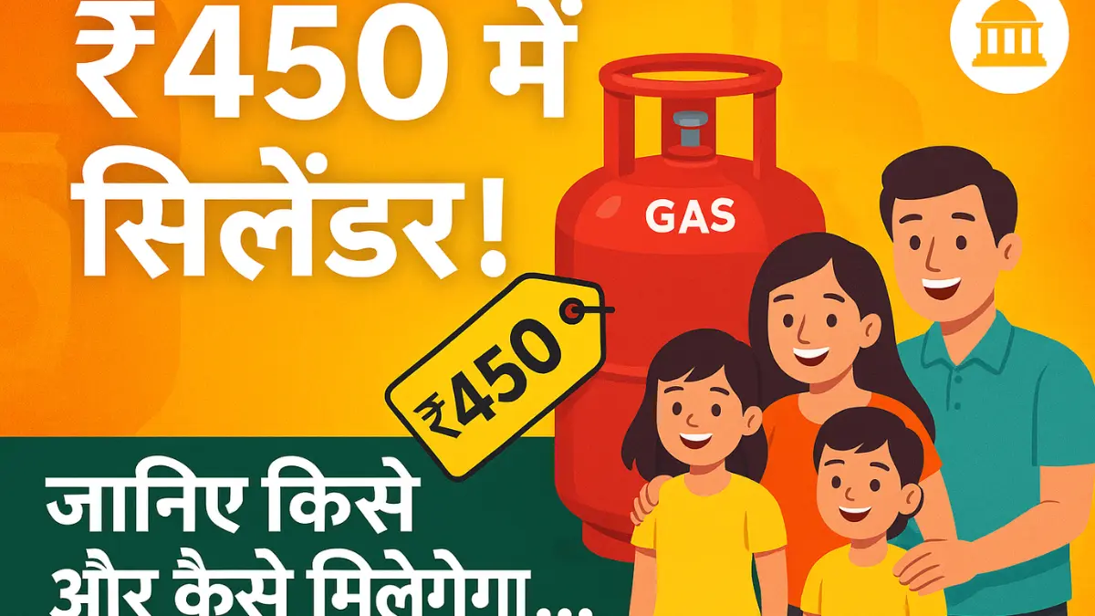 450 LPG Cylinder