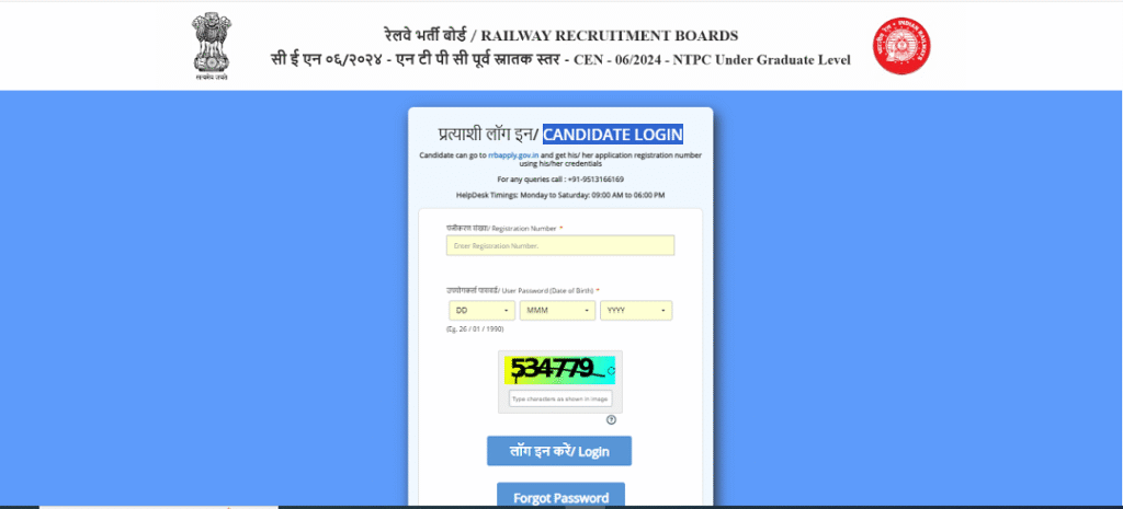 RRB NTPC UG Exam City Intimation Slip dowanload 2025 Aaj Ki Taza