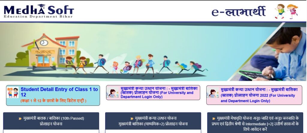 मुख्यमंत्री कन्या उत्थान योजना इंटर पास 2025 : ₹25,000 छात्रवृत्ति की पूरी जानकारी 1 mukhyamantri kanya utthan yojana inter pass 2025
