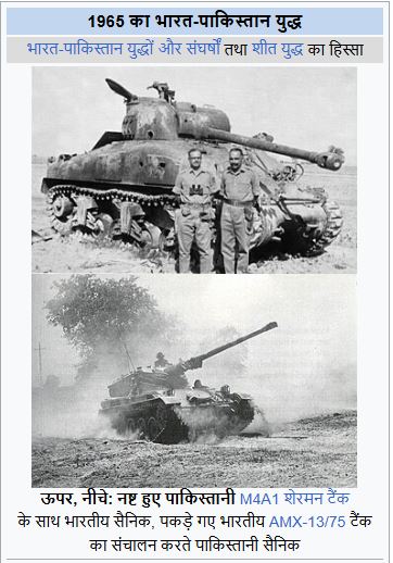 दूसरा भारत पाक युद्ध 1965 Aaj Ki Taza