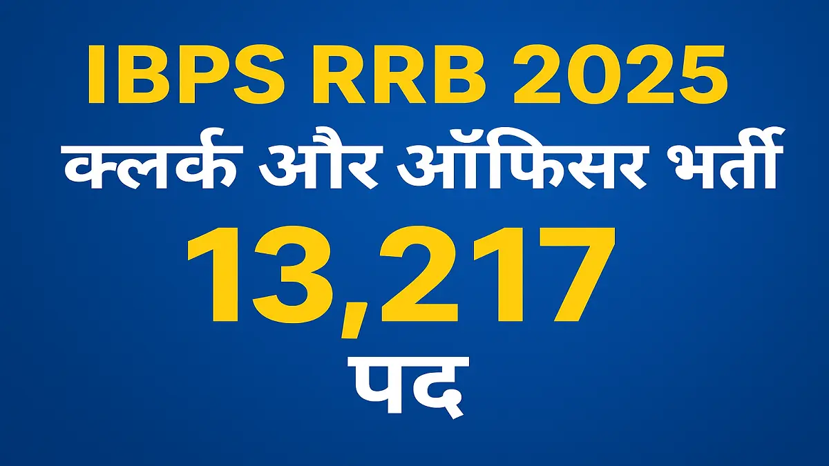 IBPS RRB 2025 Clerk and Officer Recruitment