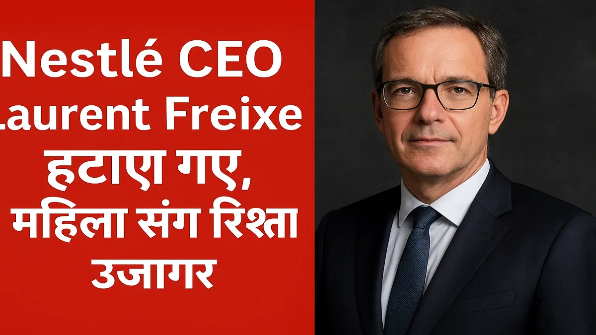 Nestle Ceo Laurent Freixe